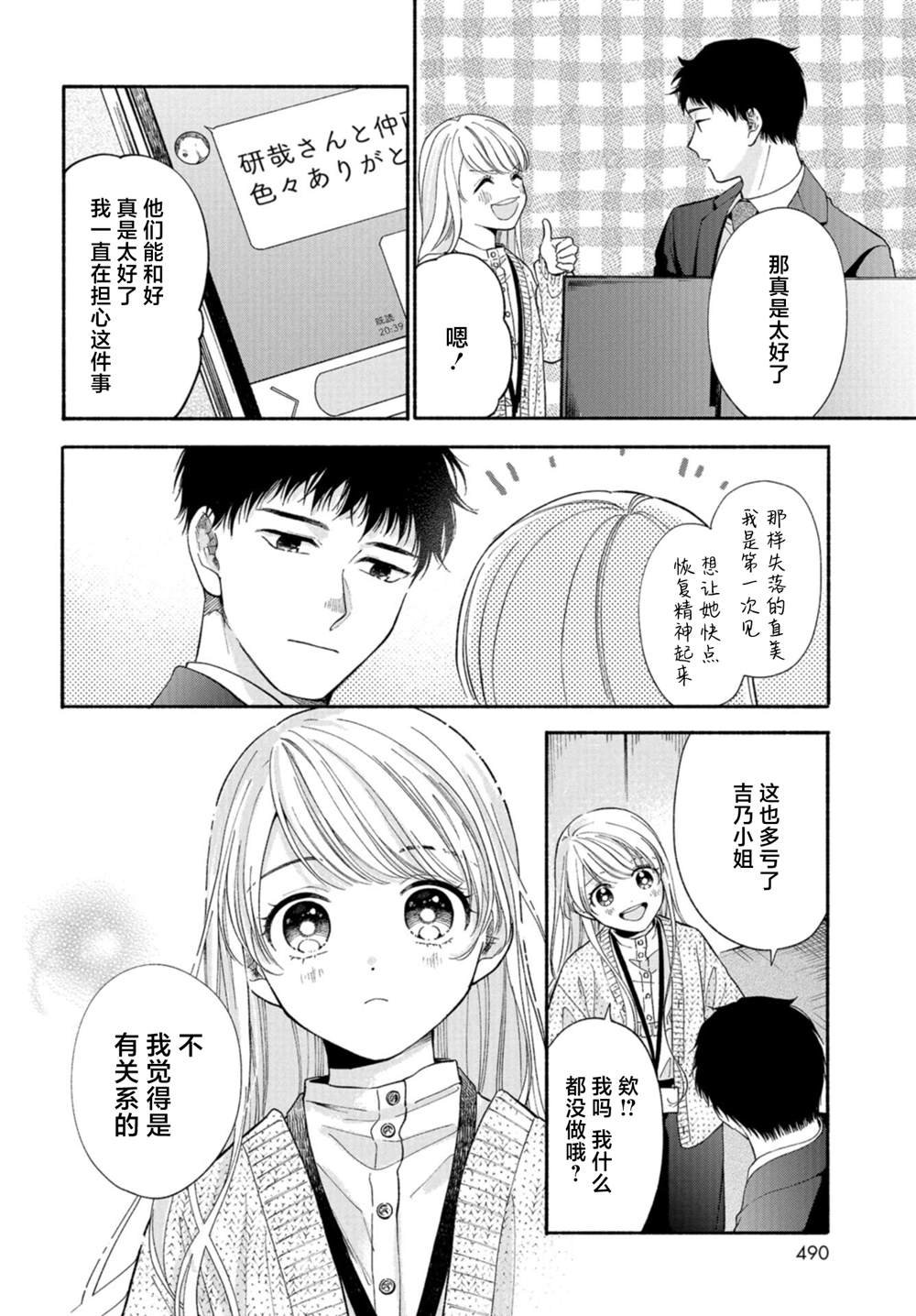 第8话