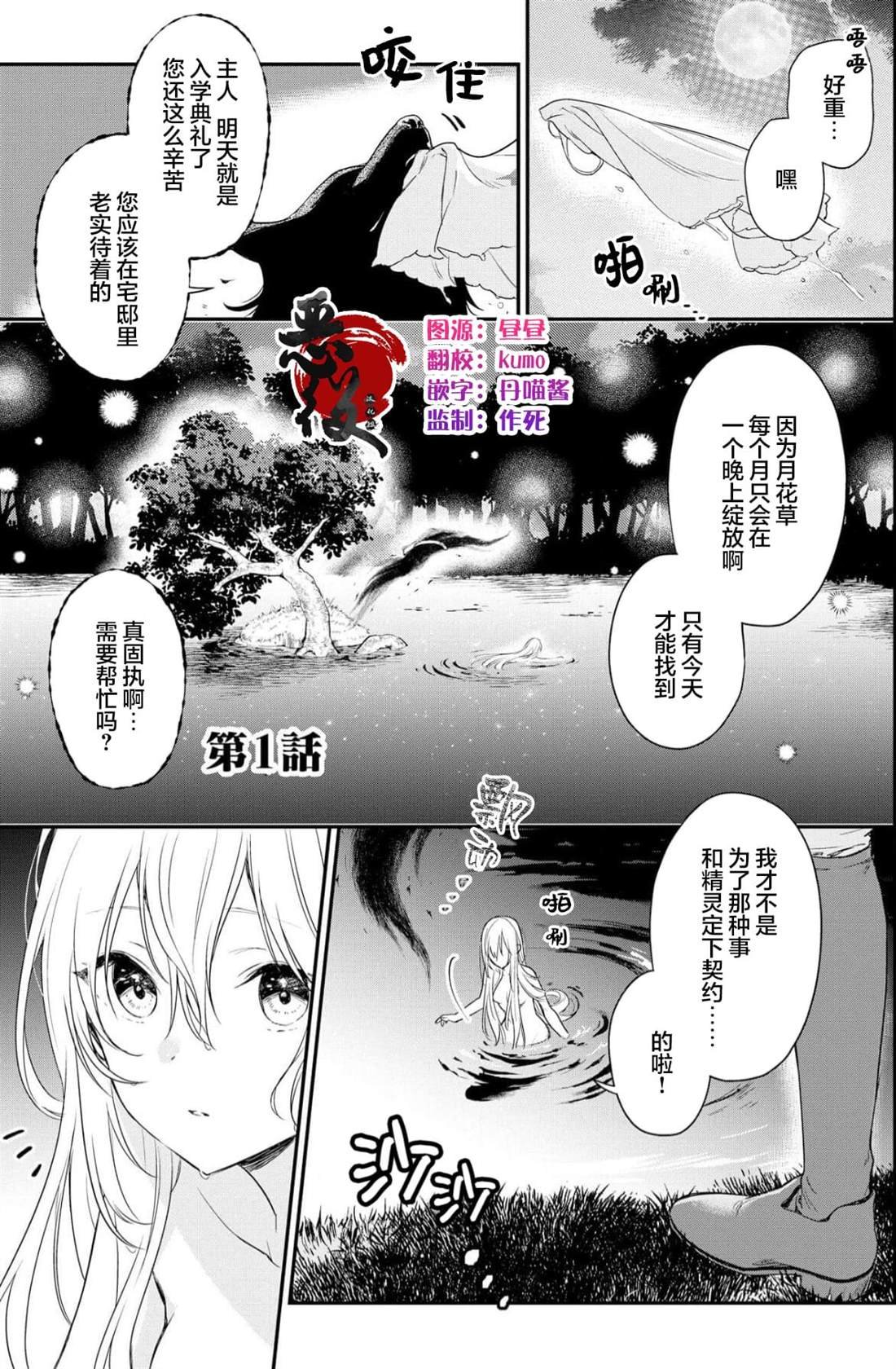 第1话