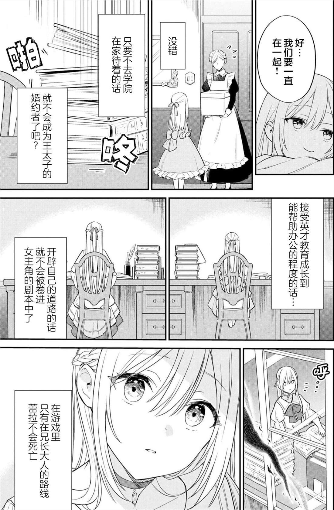第1话