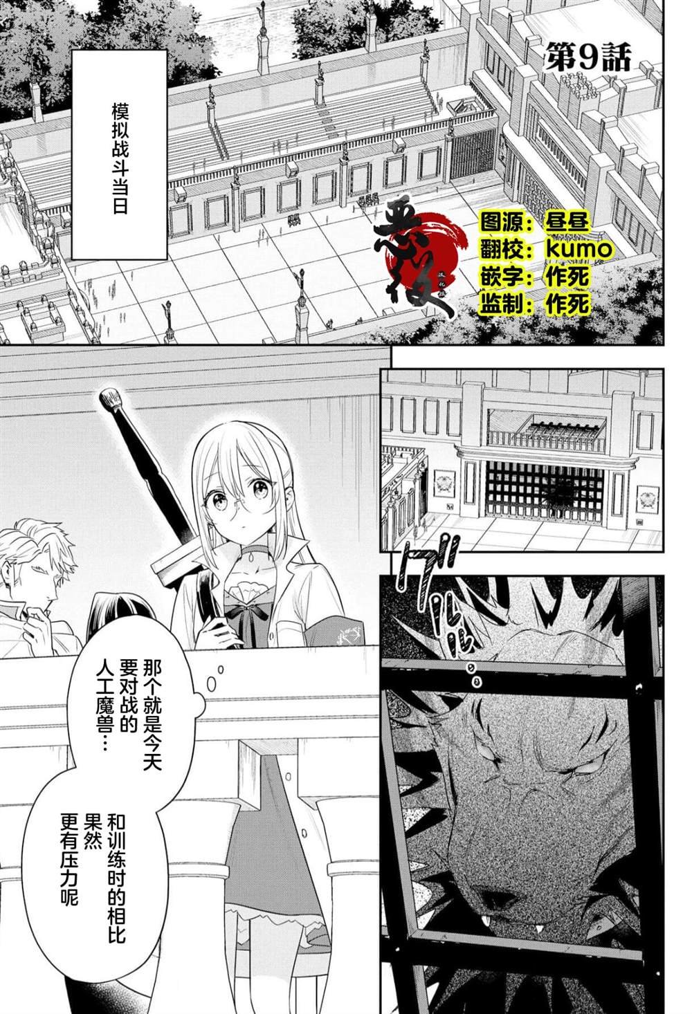 第9话