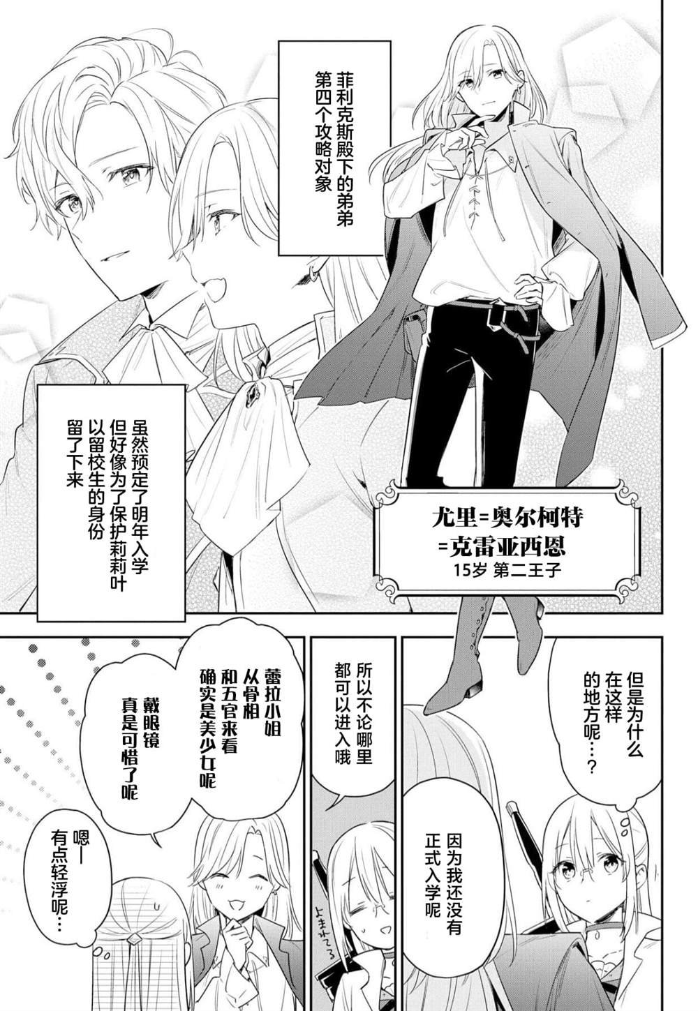 第9话