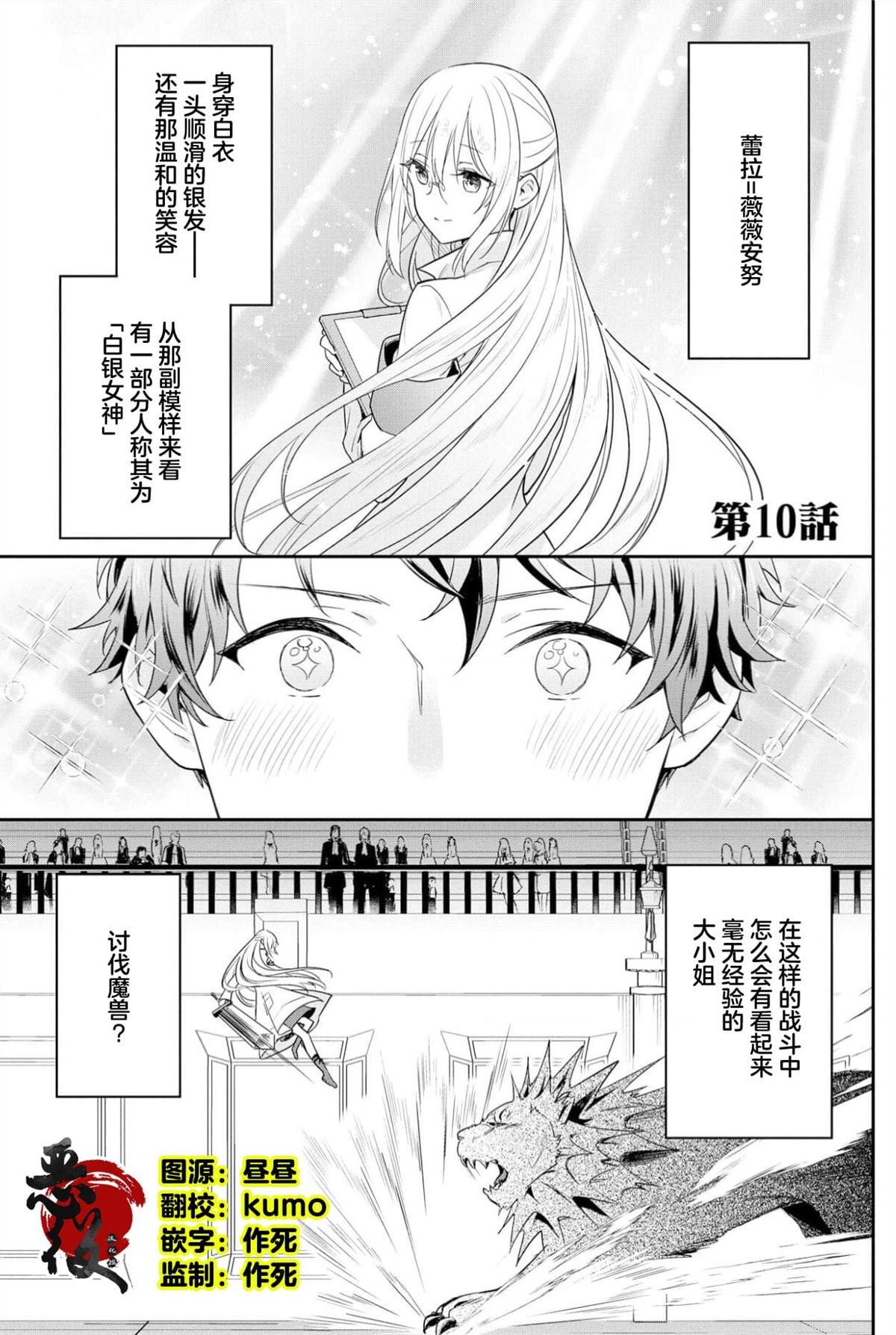 第10话
