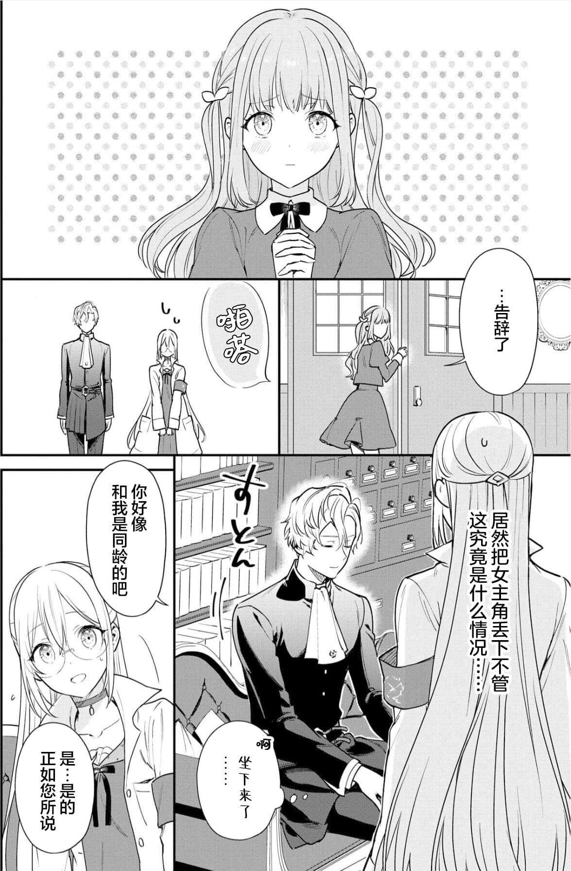第3话