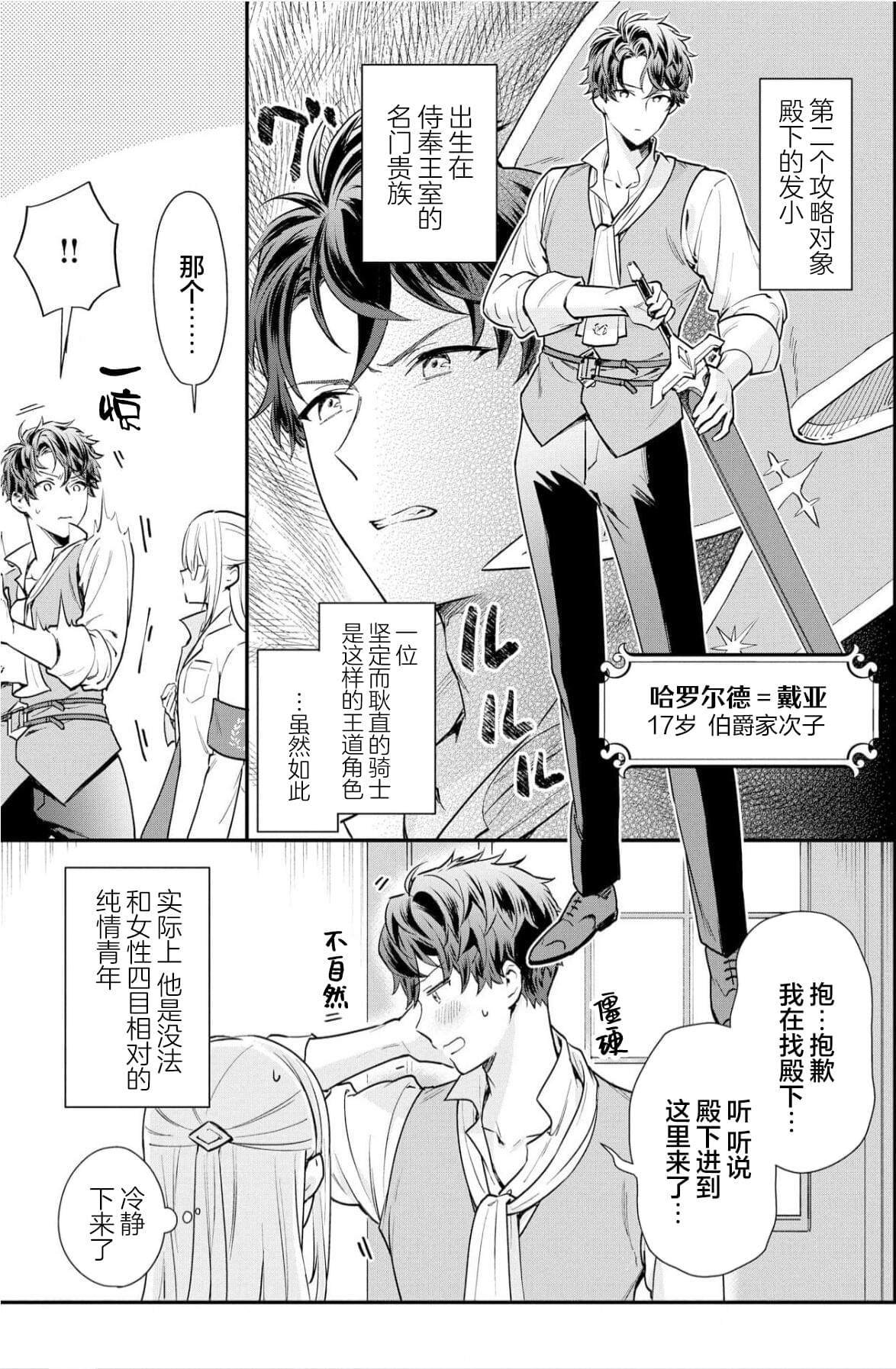 第3话