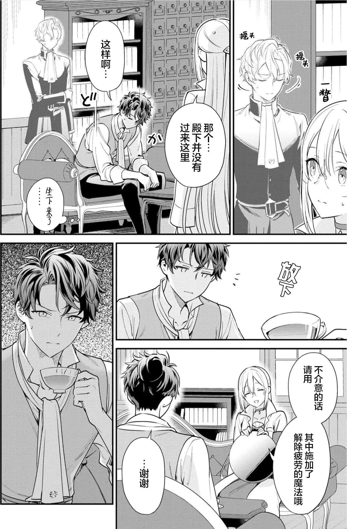 第3话