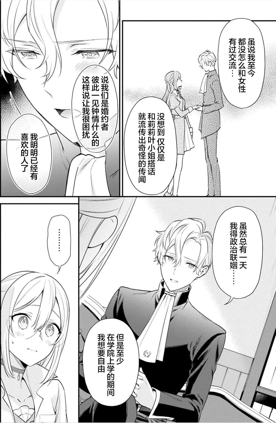 第3话