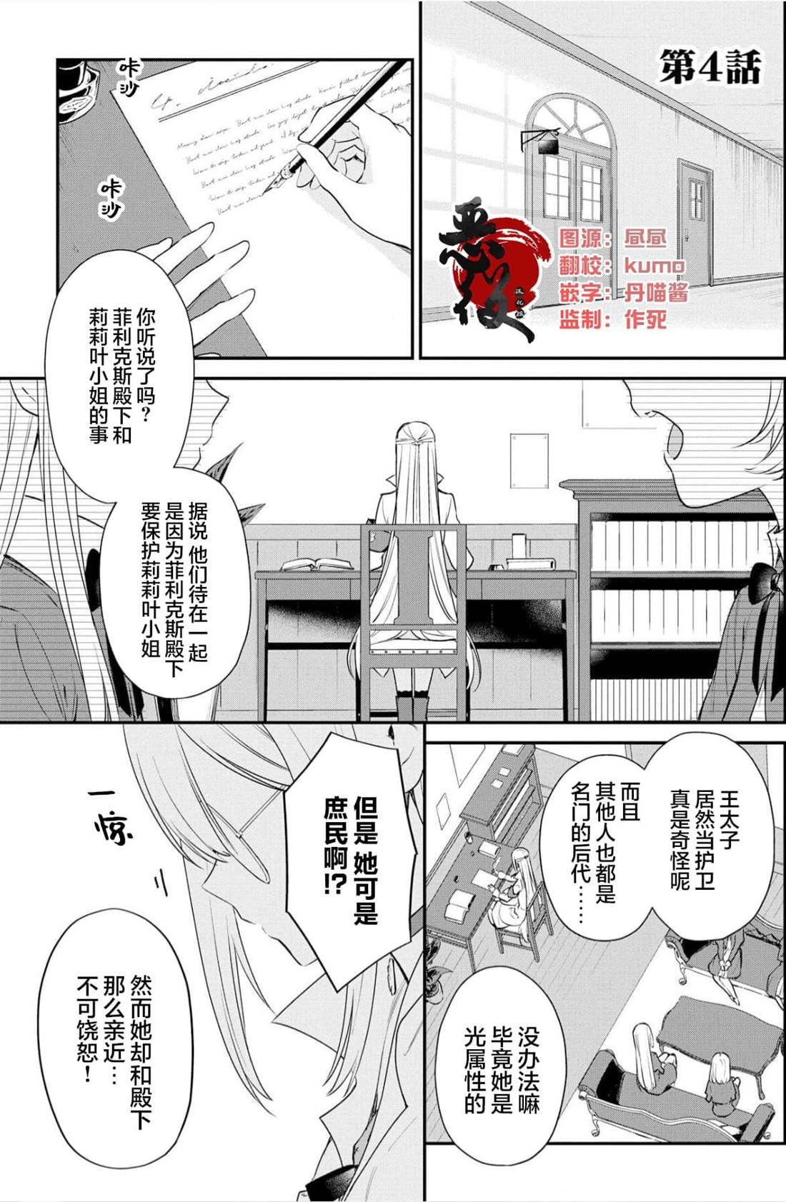 第4话
