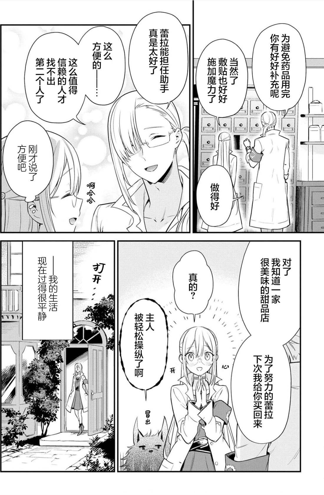 第4话