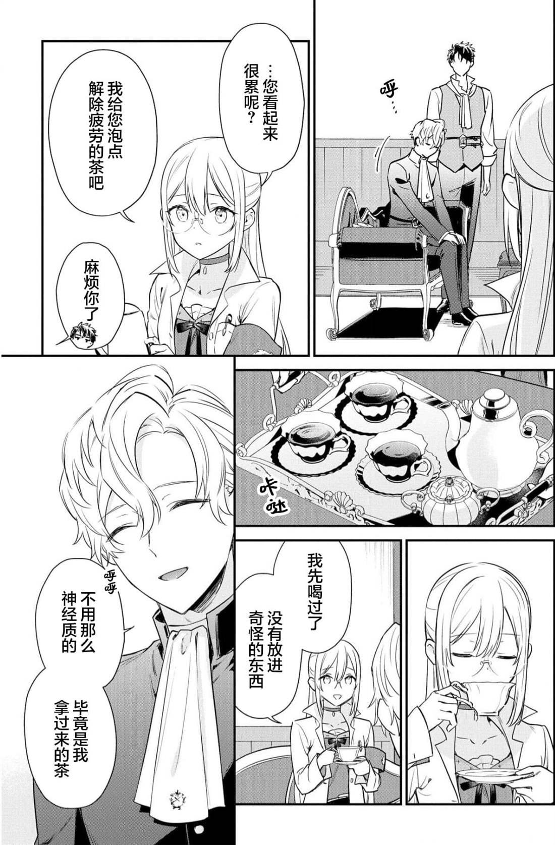 第4话
