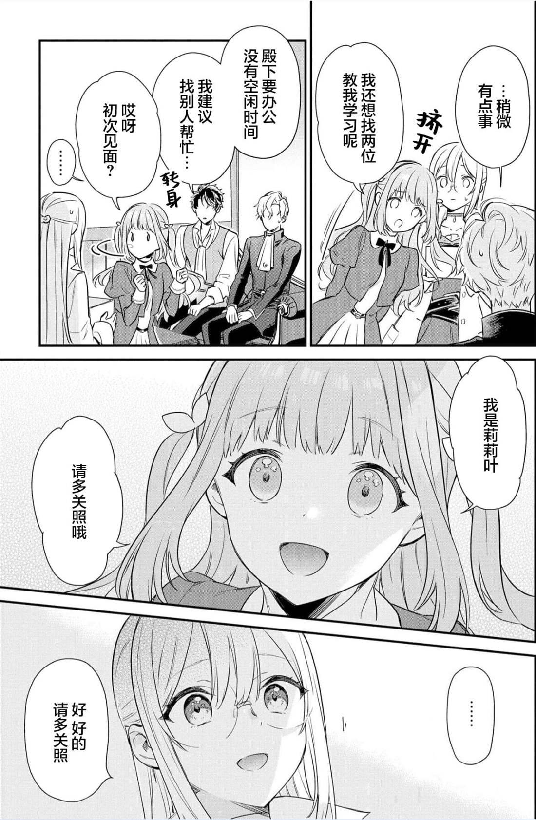 第4话