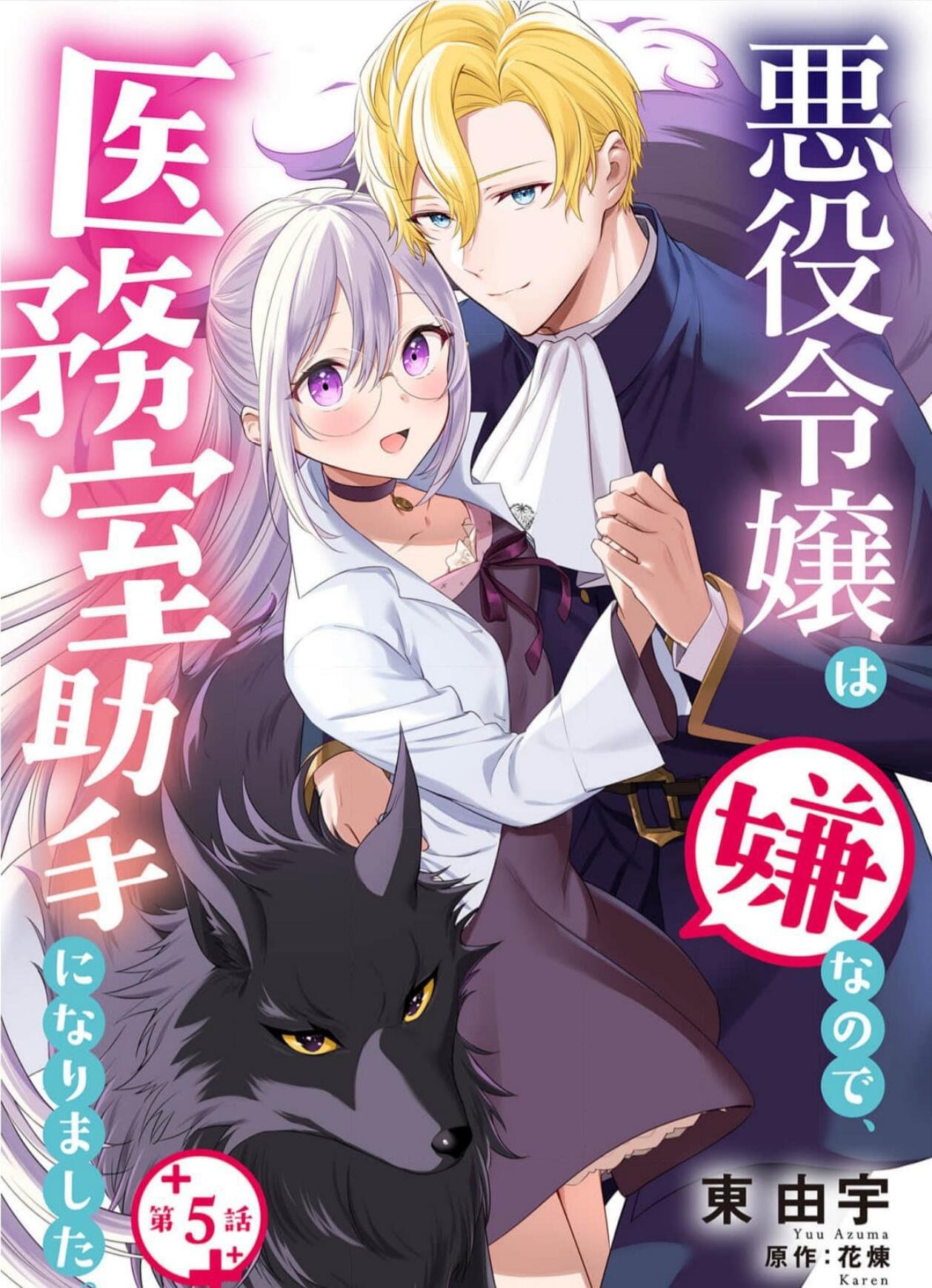 第5话