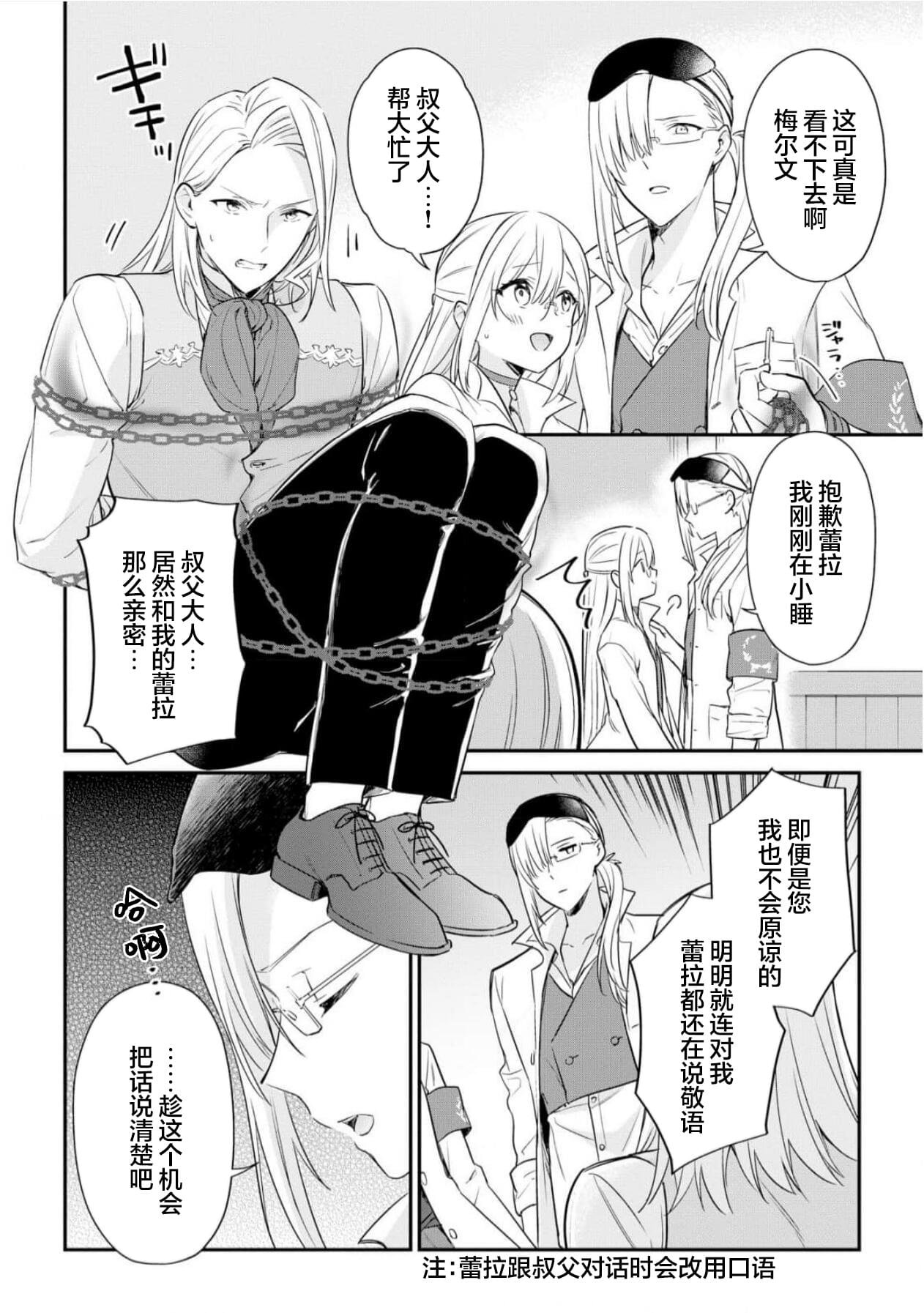 第5话