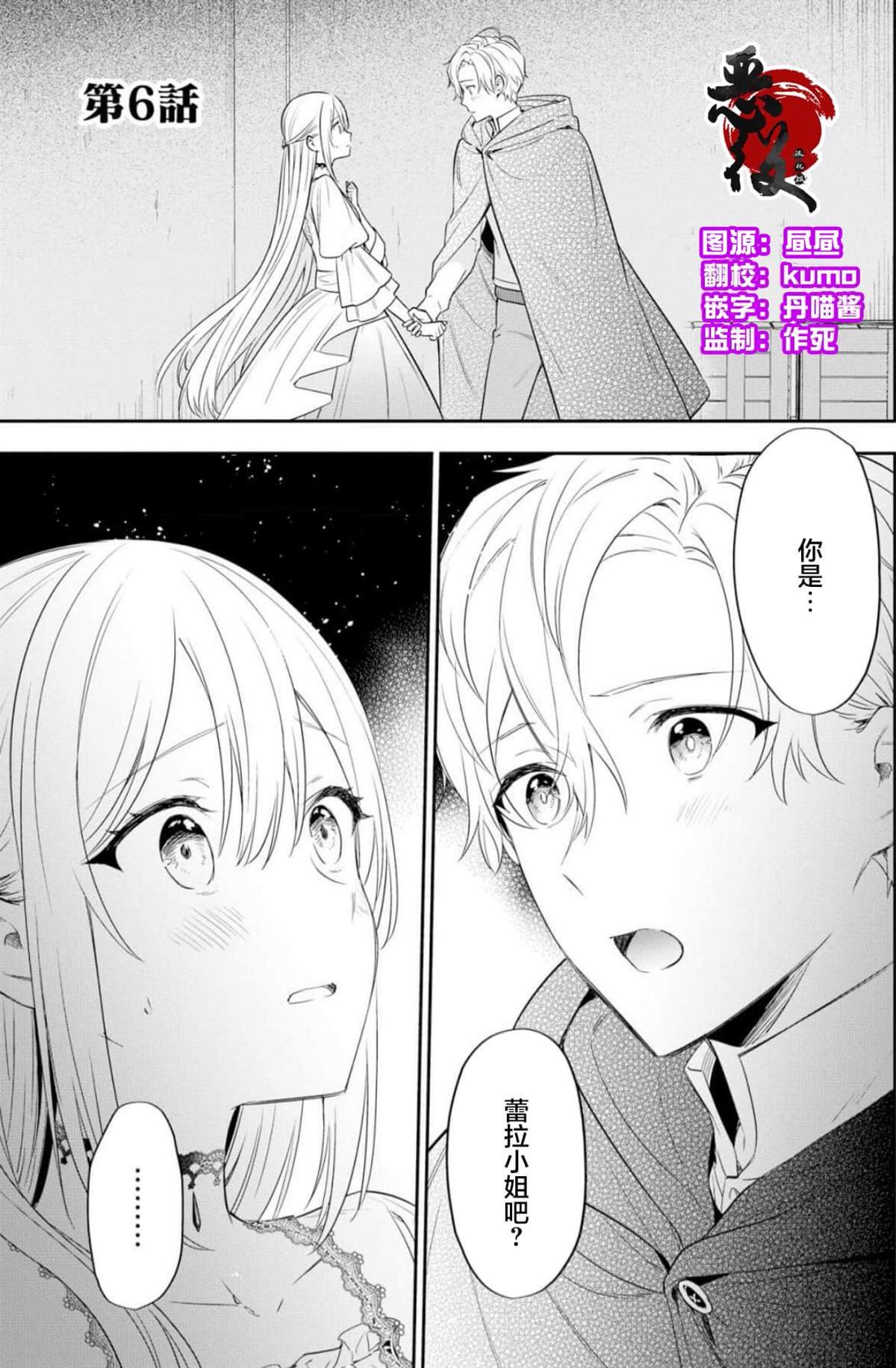 第6话