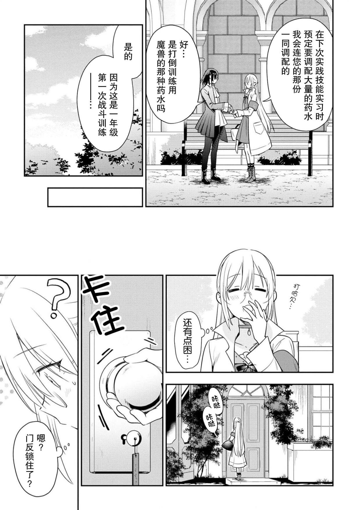 第7话