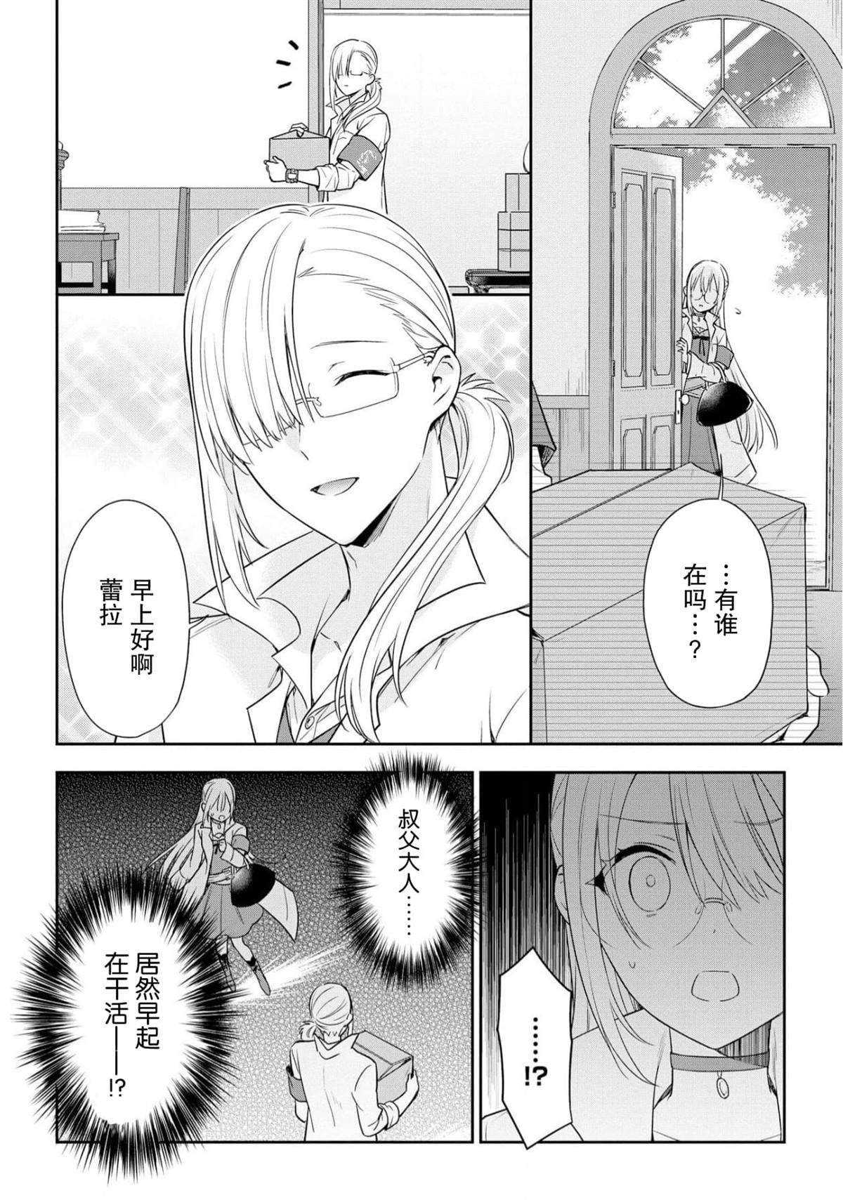 第7话