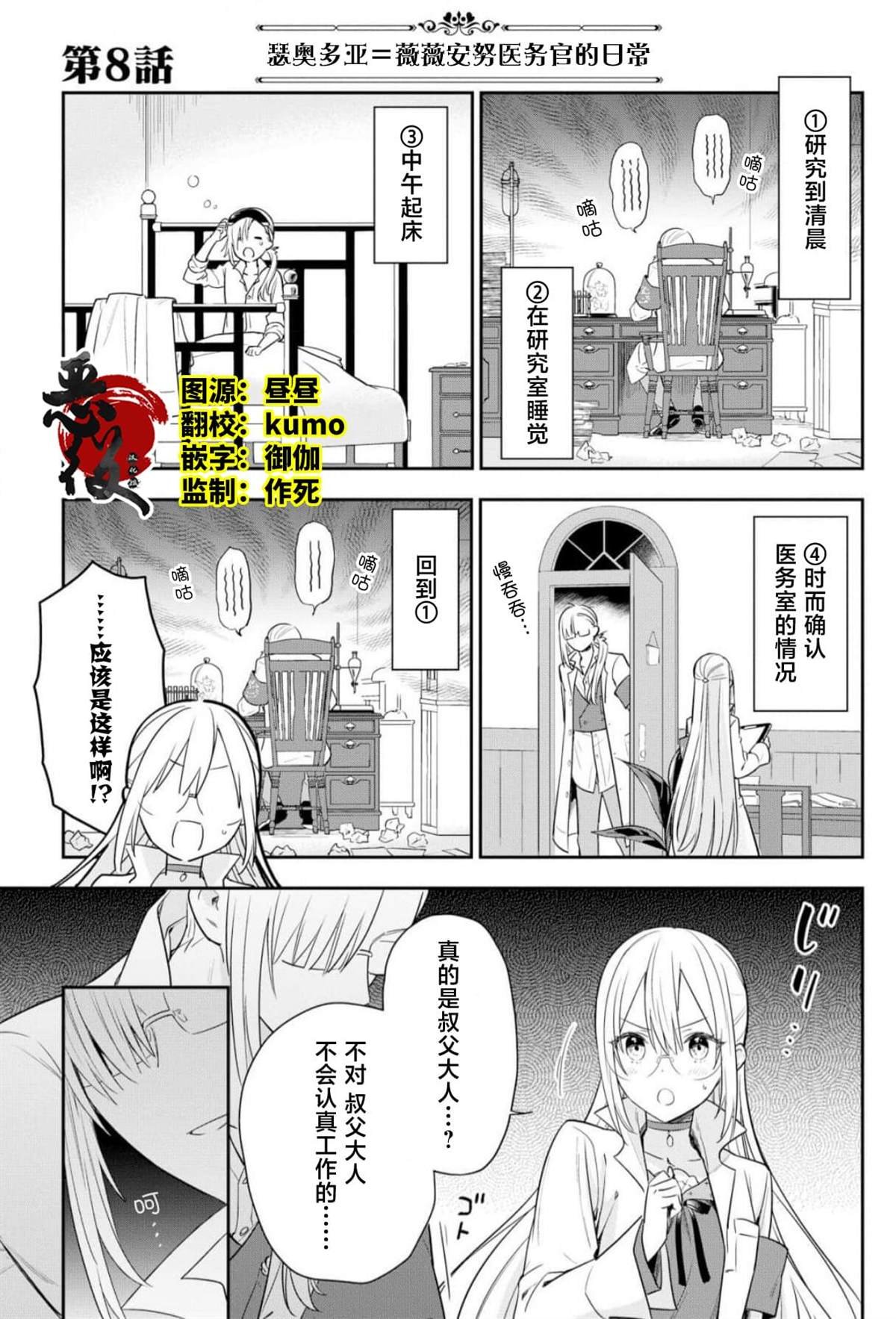 第8话