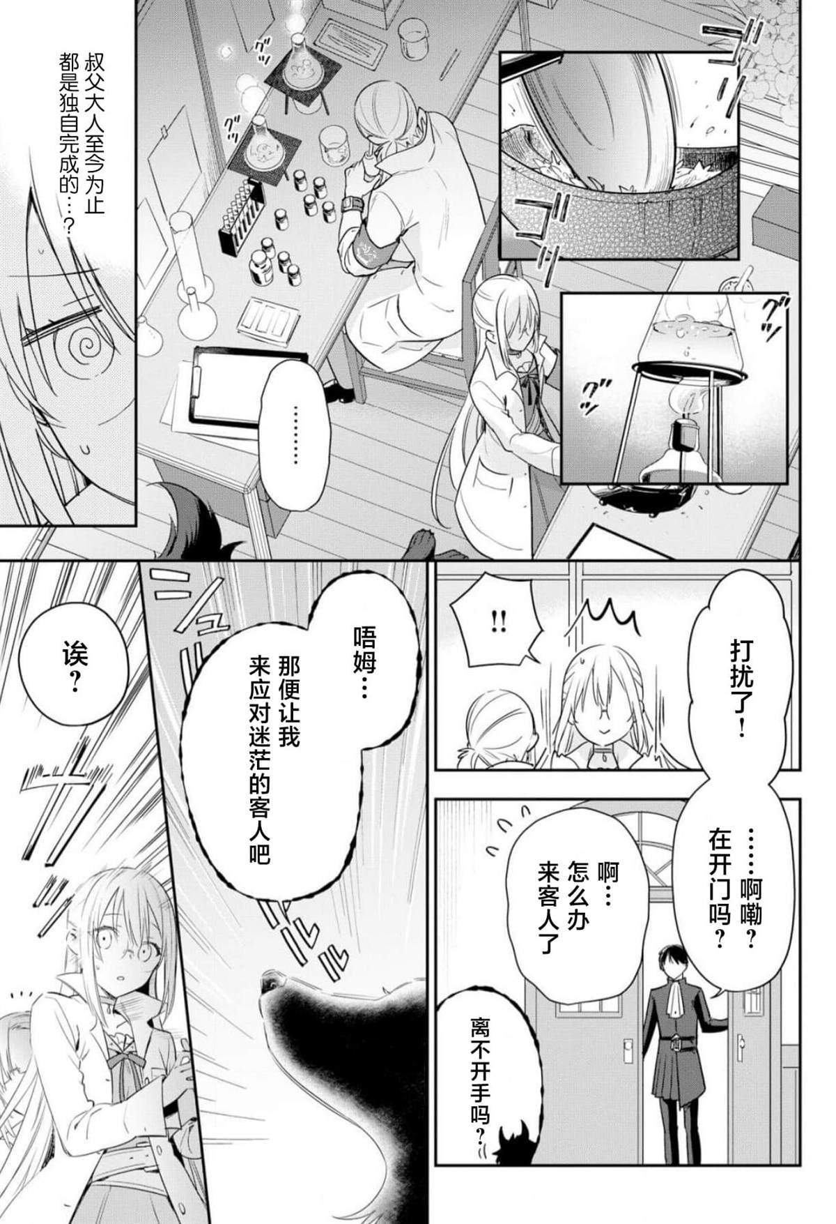 第8话