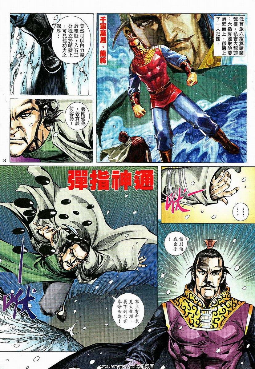 第10话