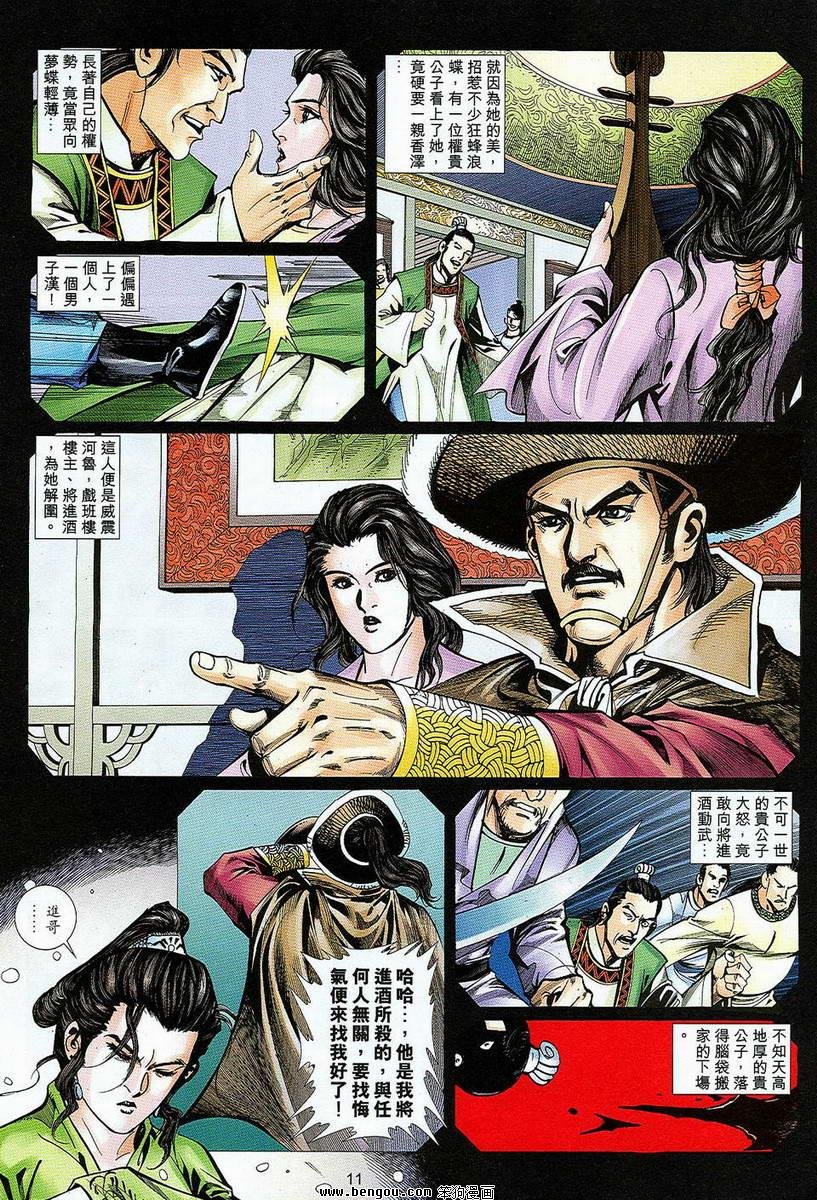 第10话