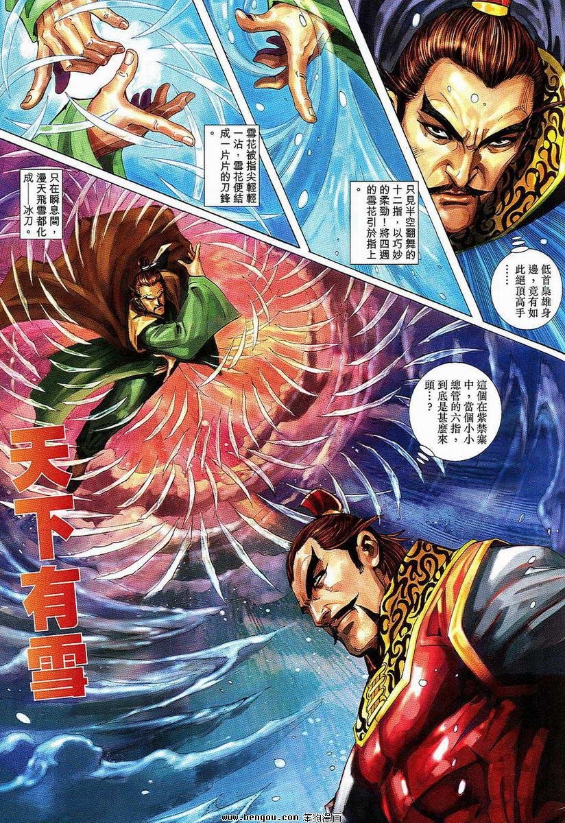 第10话