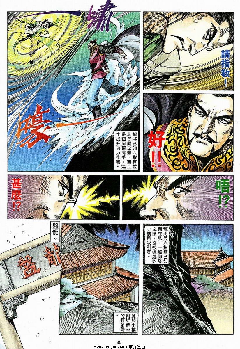 第10话