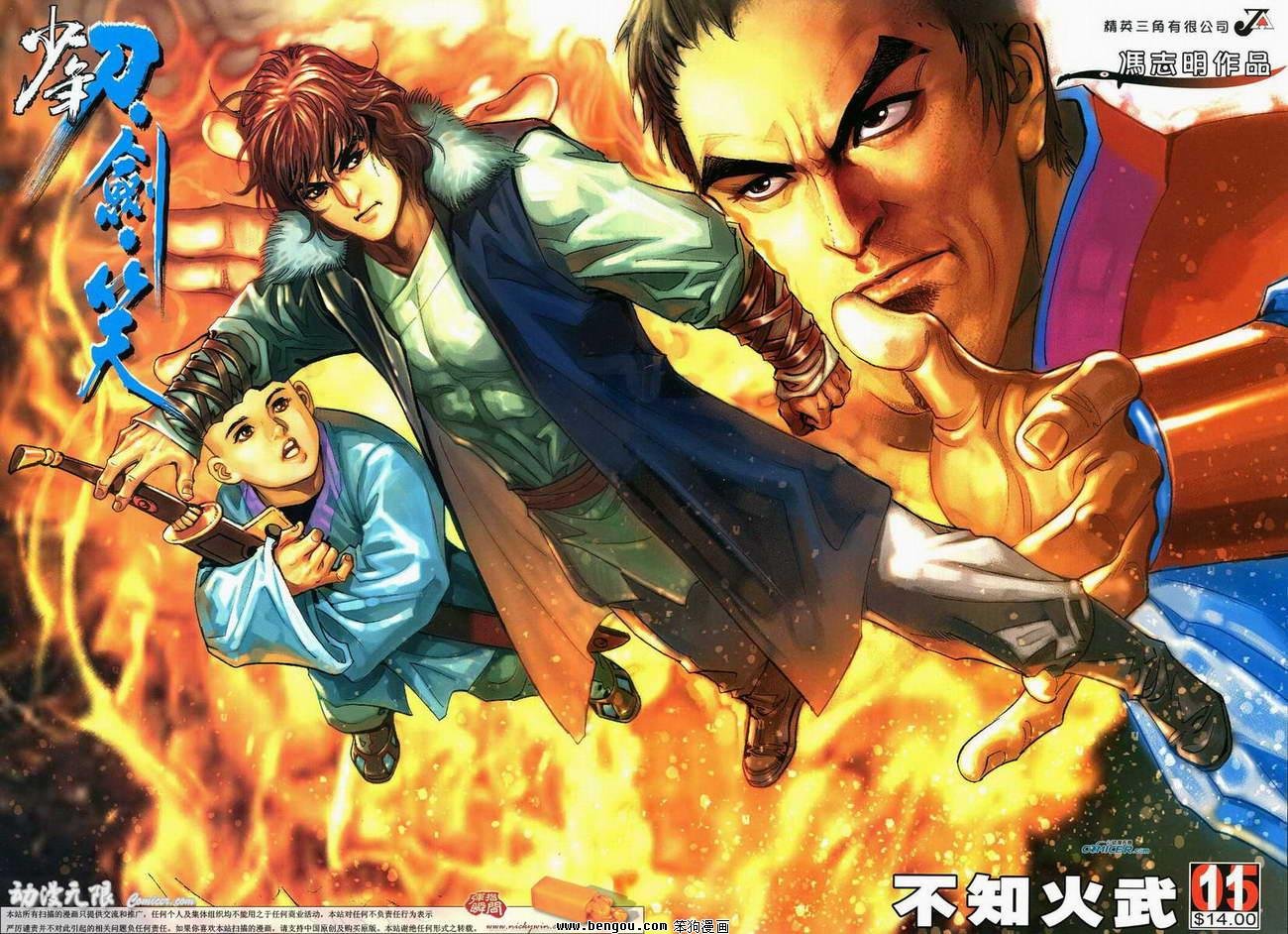 第11话
