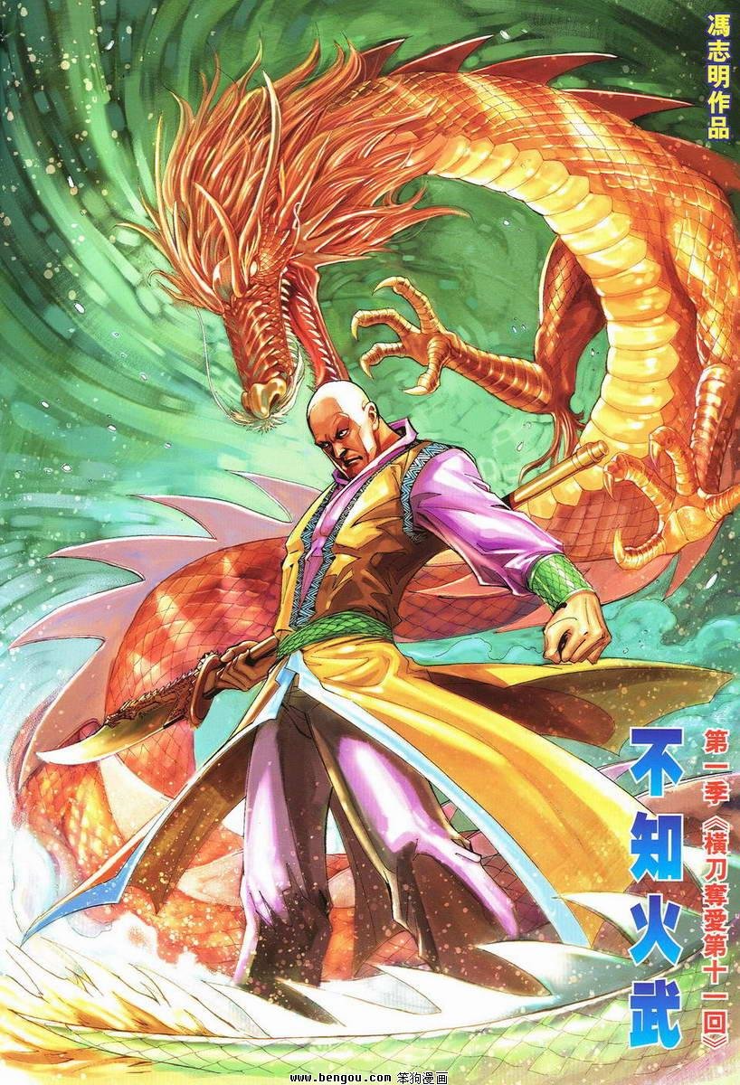 第11话