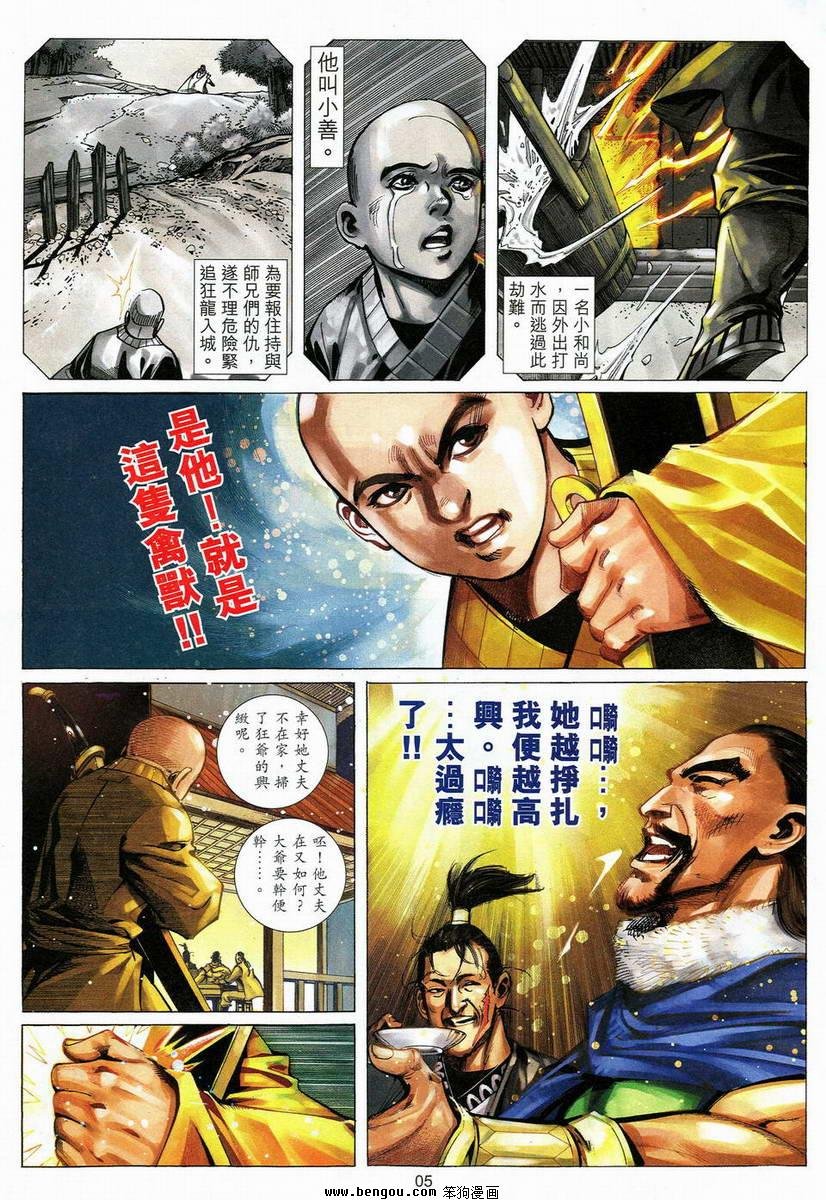 第11话