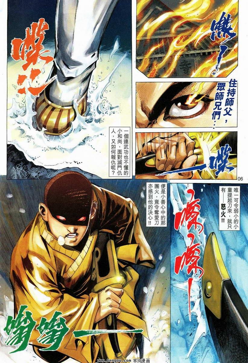 第11话
