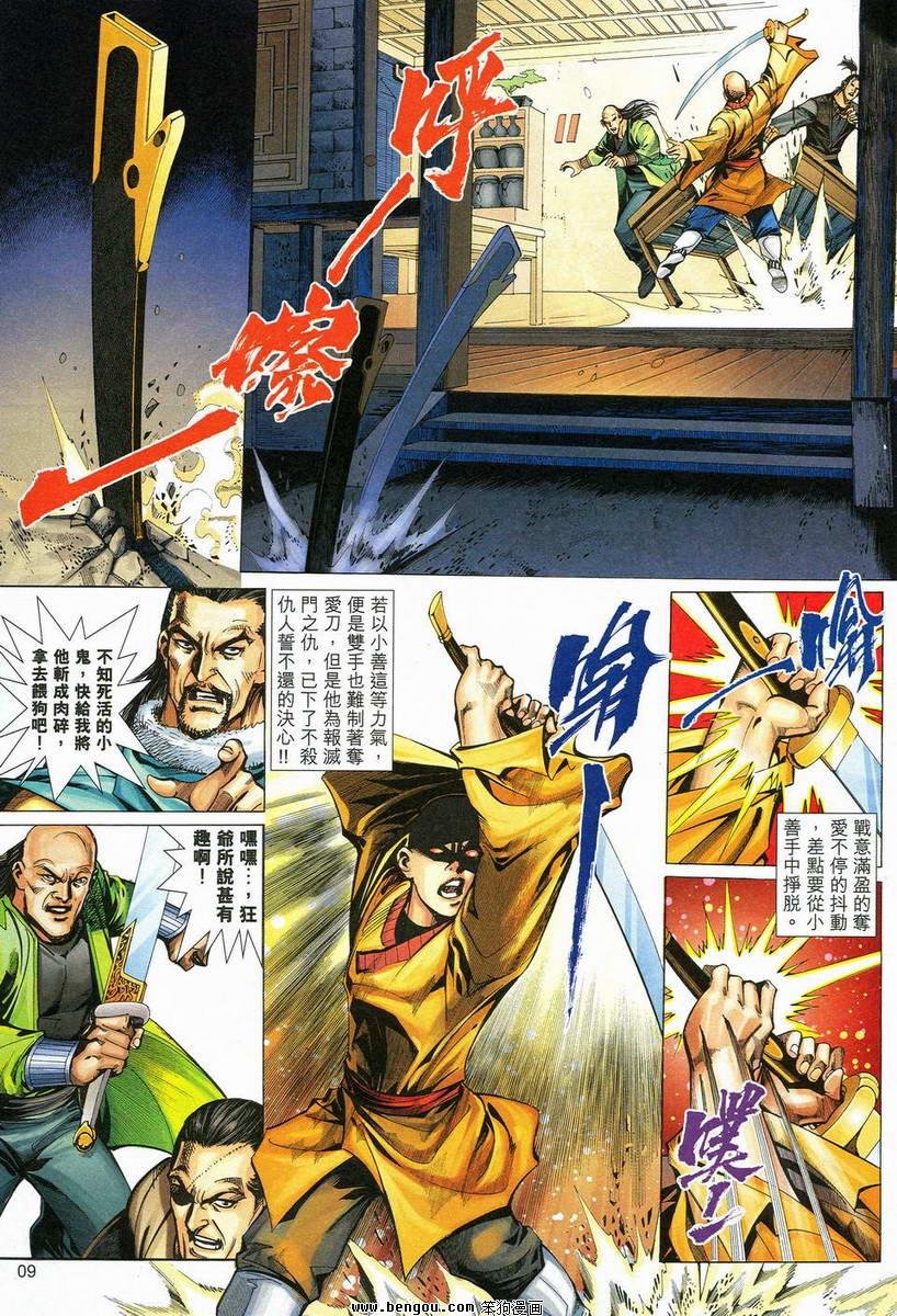 第11话