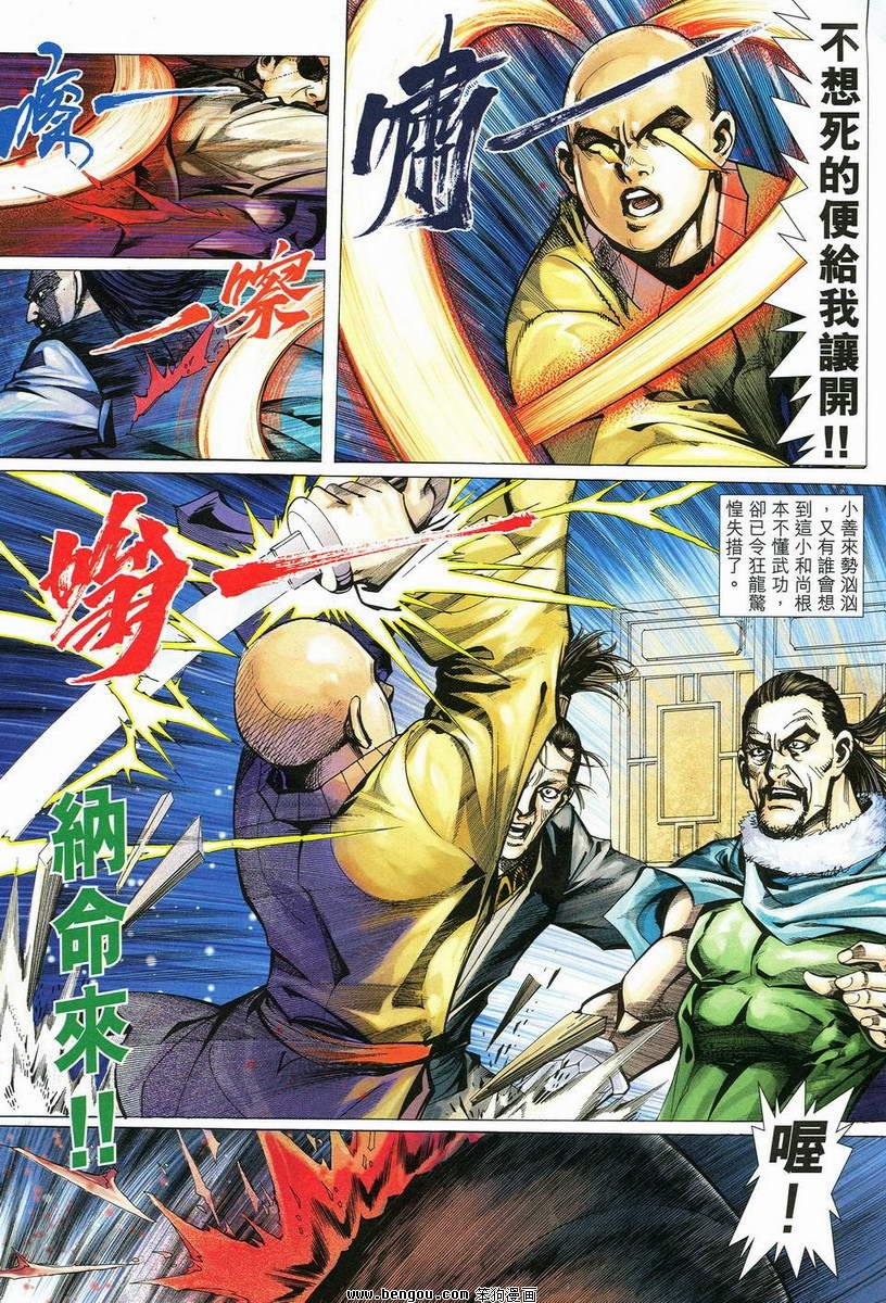 第11话