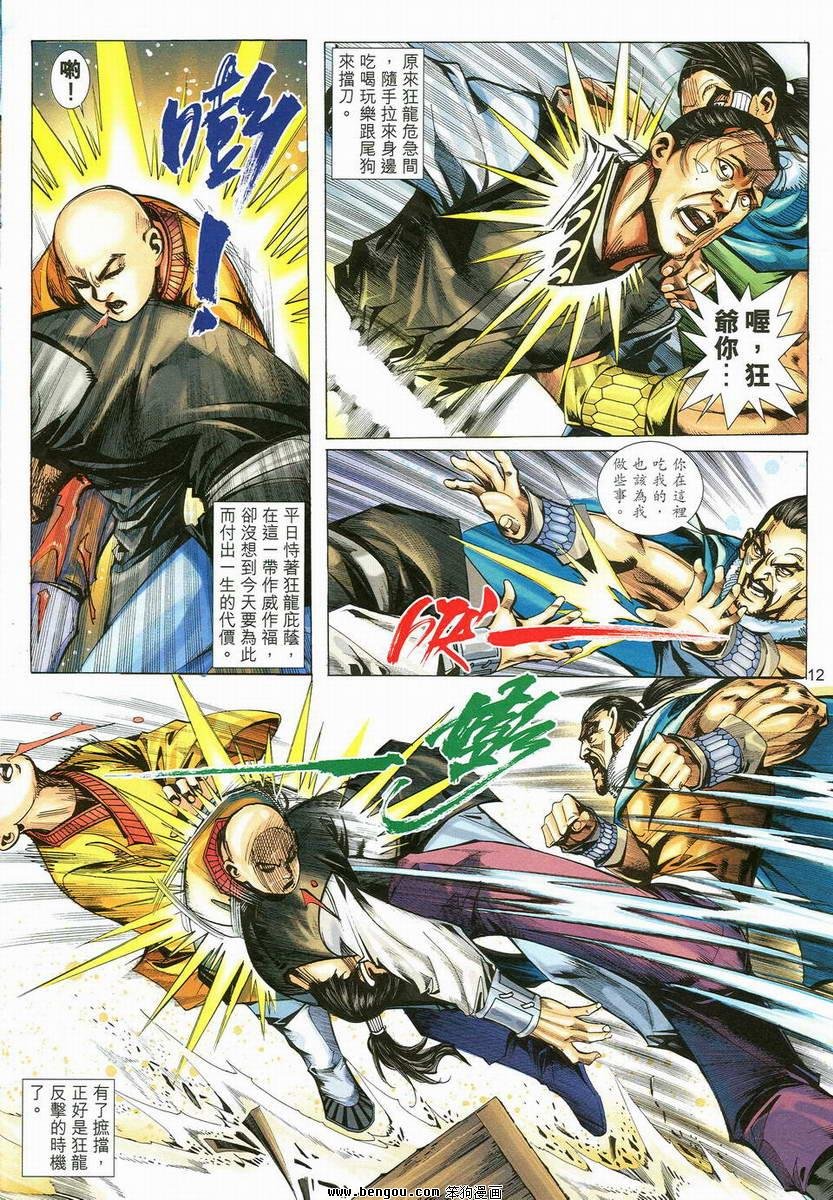 第11话