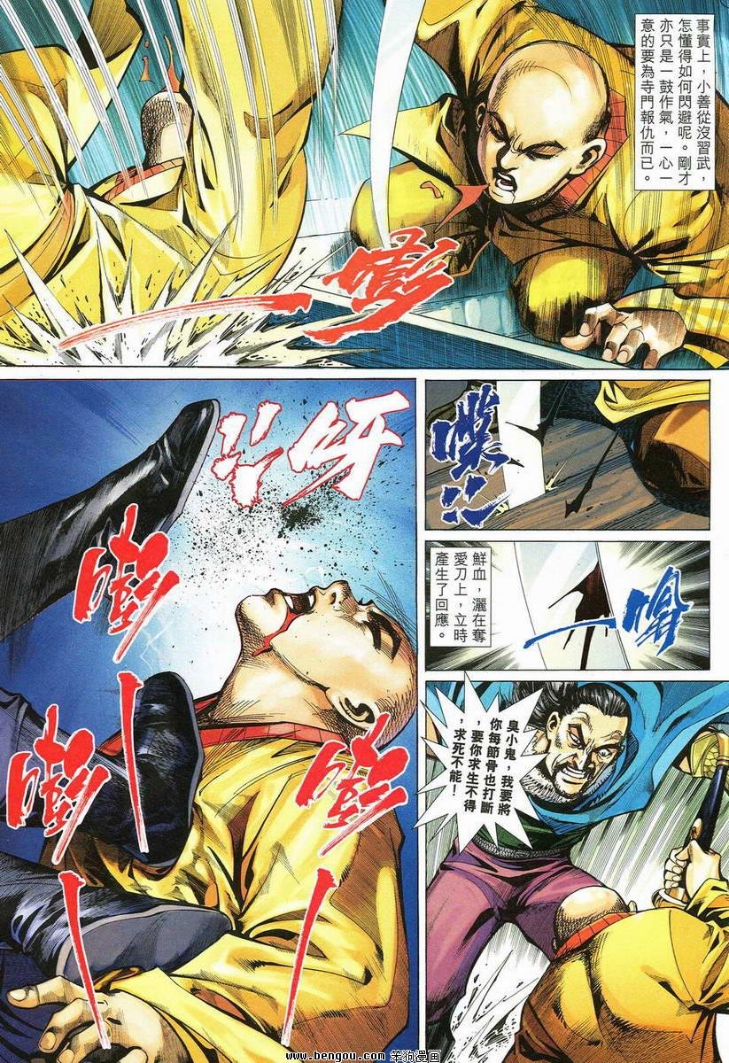 第11话
