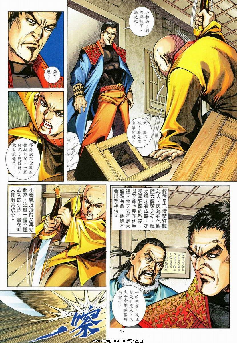 第11话