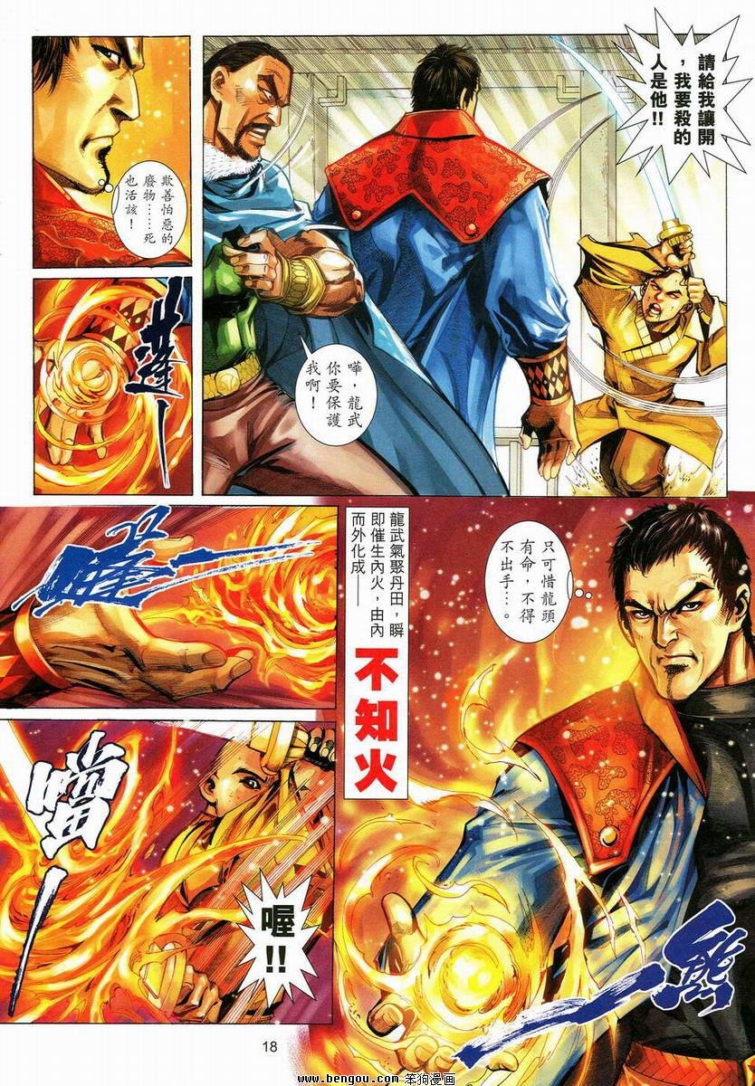 第11话