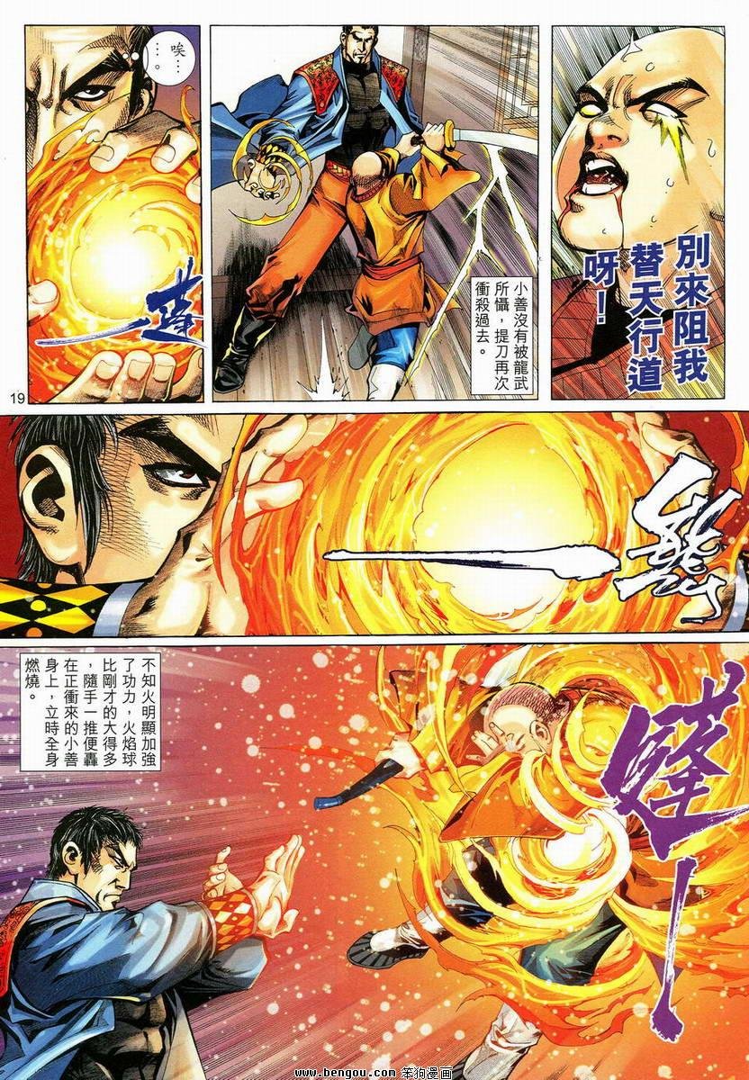 第11话