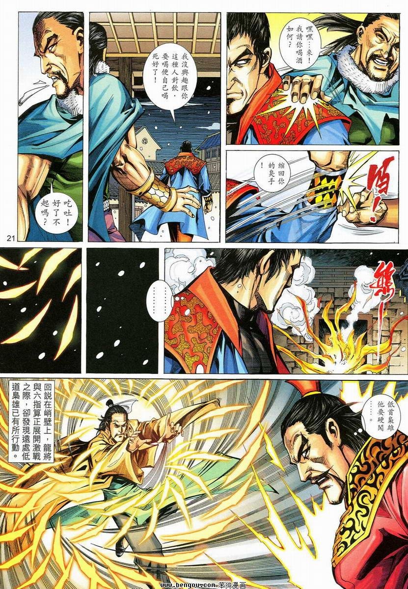 第11话