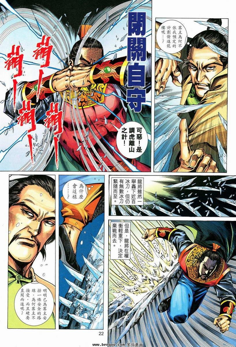 第11话