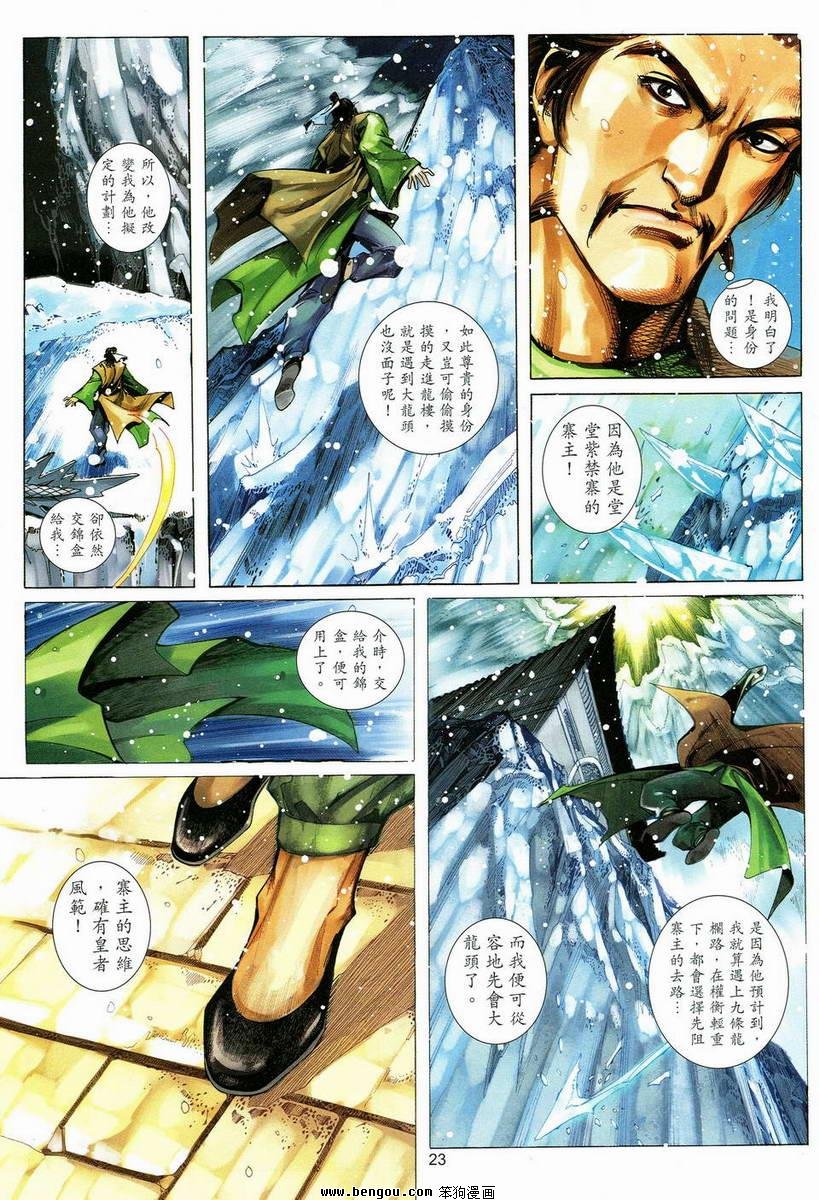 第11话