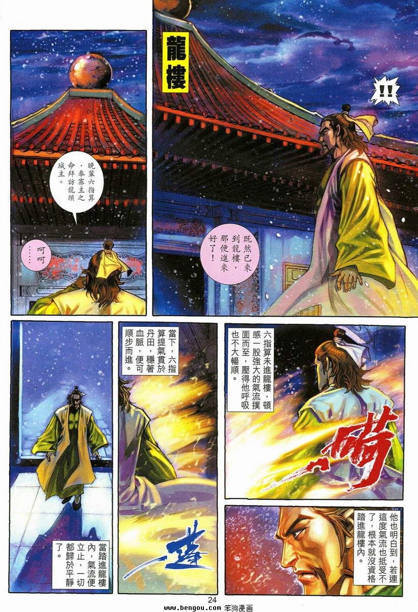 第11话