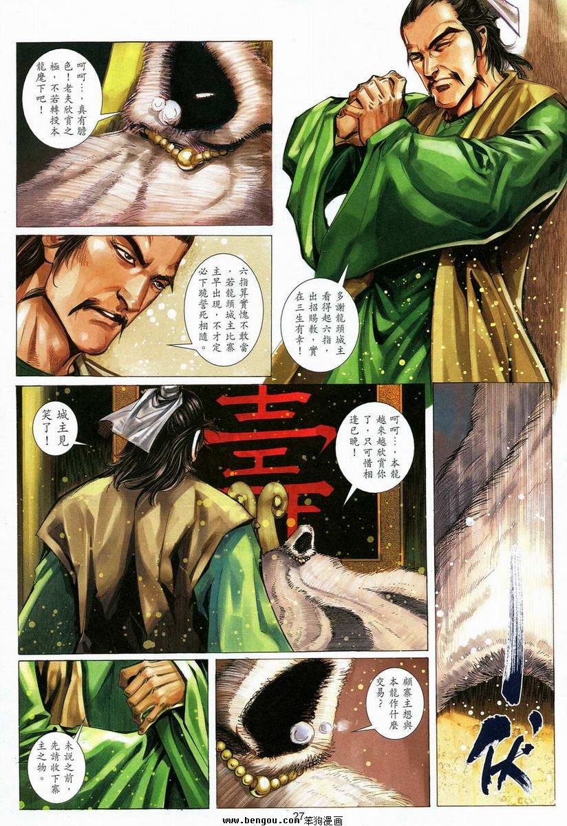 第11话