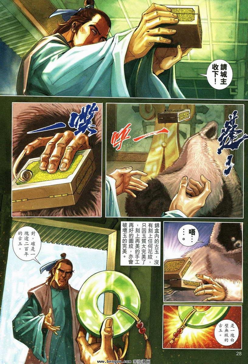 第11话