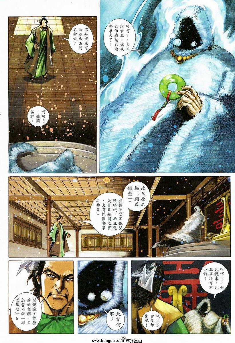 第11话