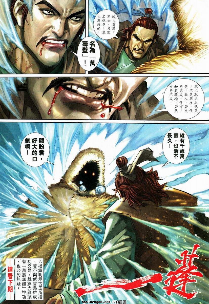 第11话