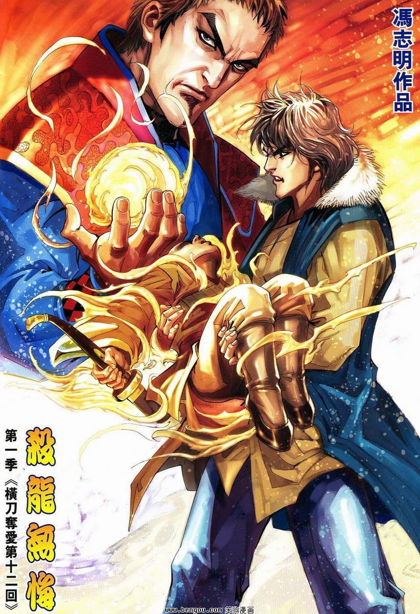 第12话