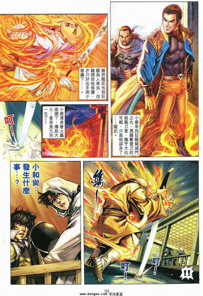 第12话