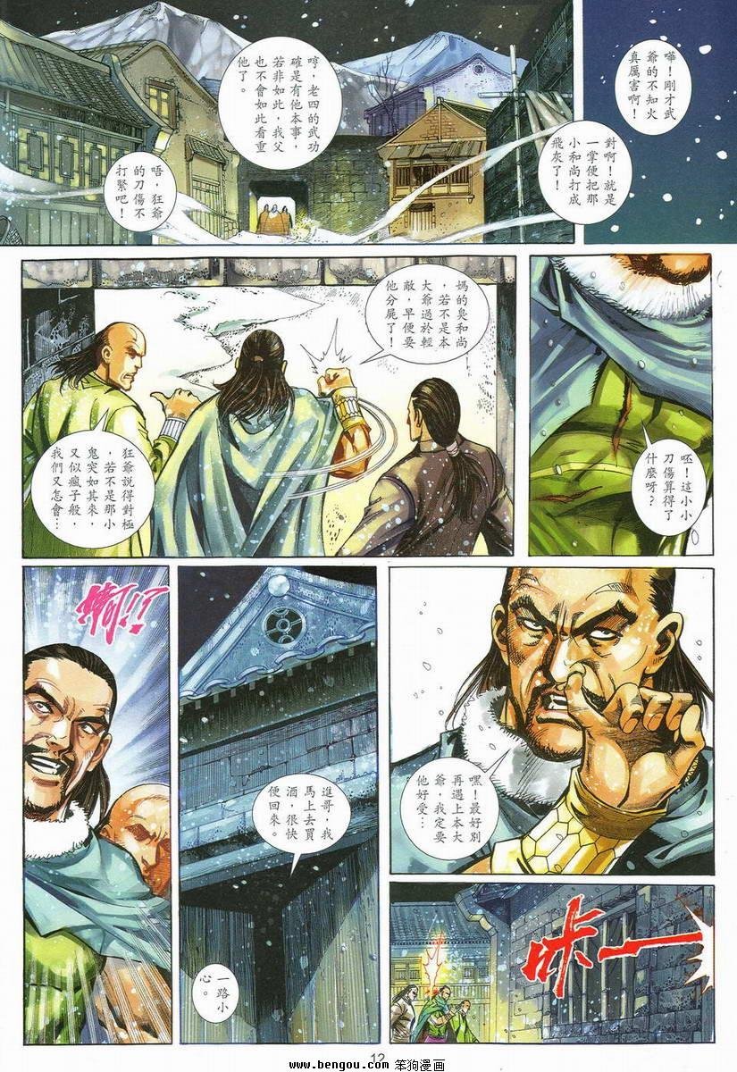 第12话