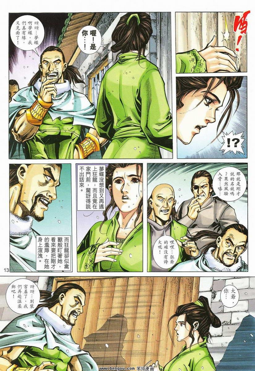 第12话