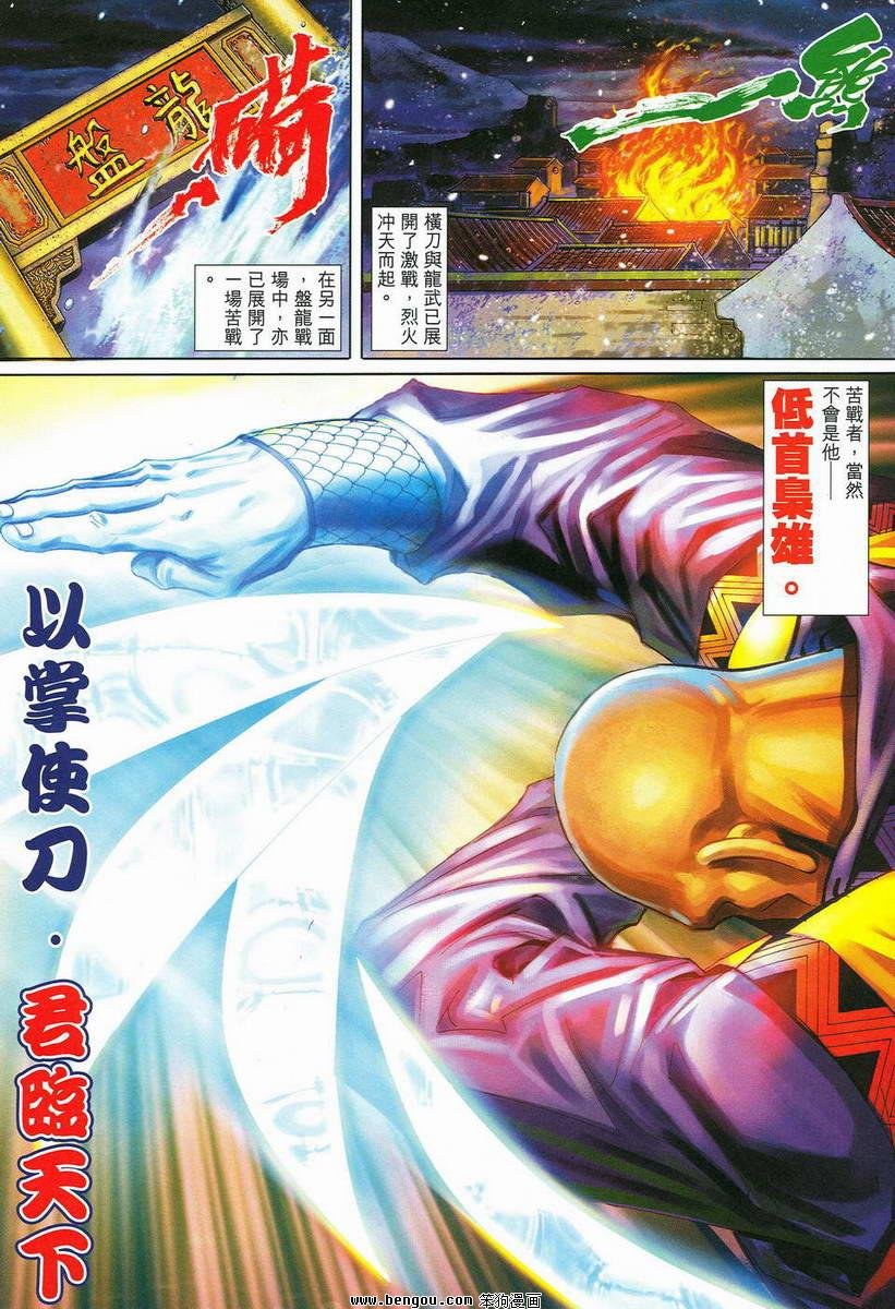 第12话