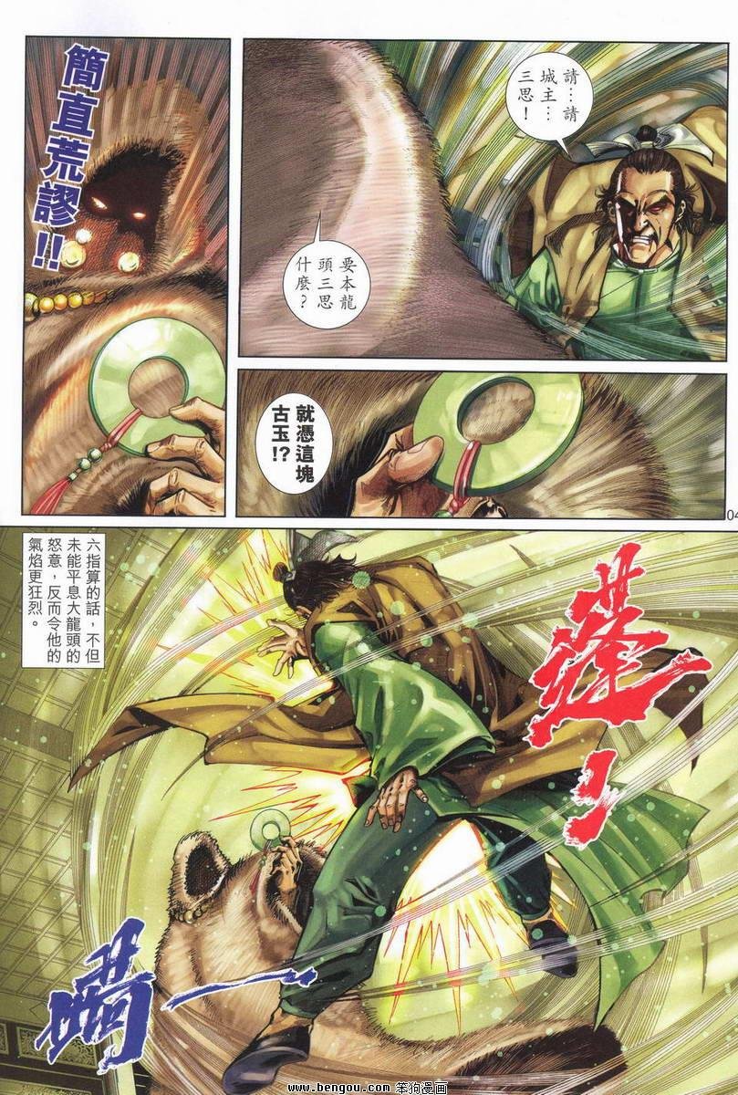 第13话